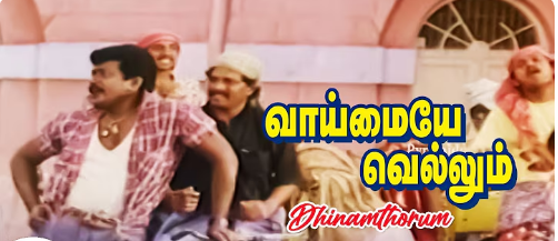 Dhinamthorum poster