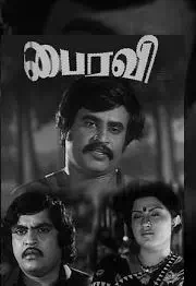 Ezhu Kadal Nayagiye poster