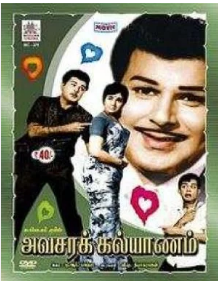 Seitha Paavam Theeruthadaa poster