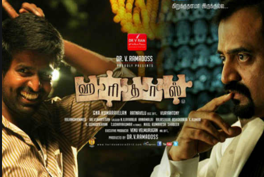 Uchchi Veyil Roadula poster