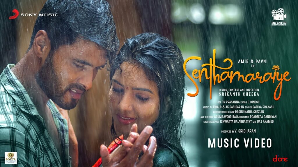 Senthamaraiye poster