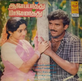 Ponnaga Poranthaa poster