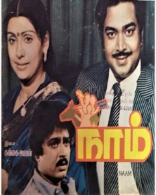 Pala Kodi Selvatha poster