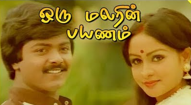 Thedum En Kadhal poster