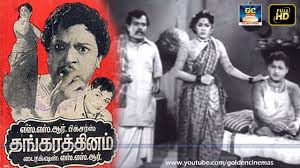 Maamarathu Solaiyile poster