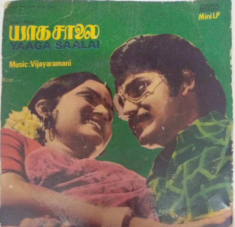 Oru Rosapoo Sirikiradhu poster