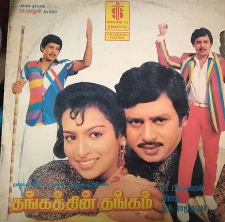 Veeran Selambukkaran poster
