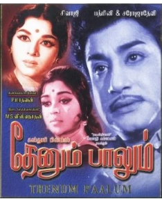 Aduthavan Potta Thaalathu poster