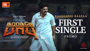 Karathey Babu poster