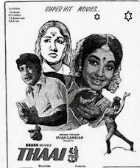 Naadala Vandhaaru poster