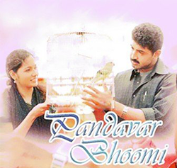 Azhagana Thadu Maatram poster