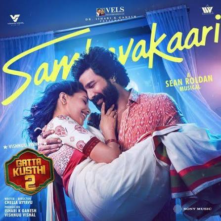Sambavakaari poster