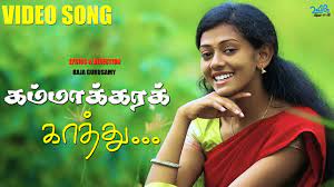 Kammakkarai Kaaththu poster
