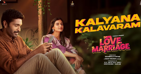Kalyana Kalavaram poster