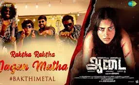 Raksha Raksha Jaganmatha poster