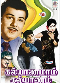 Kavidhai Naan poster