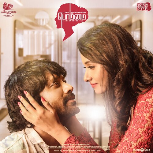 Deiveega Raagam poster