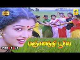 Manjanathi Poove poster