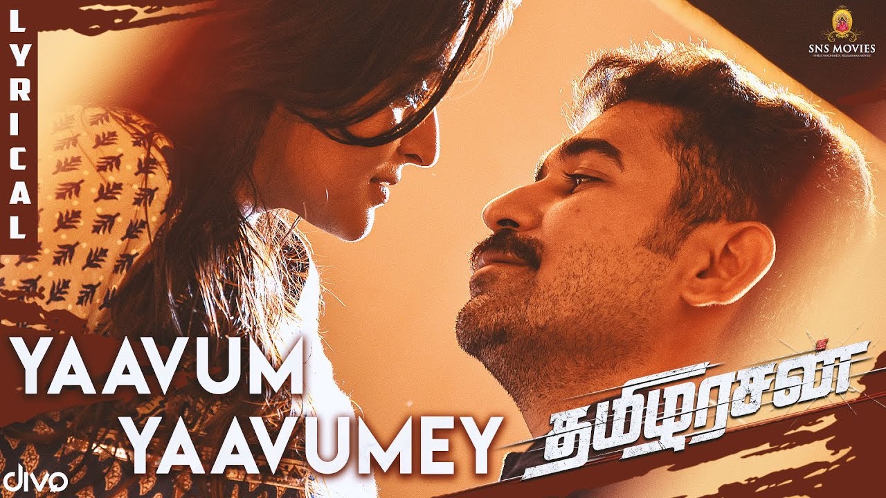 Yaavum Yaavumey poster