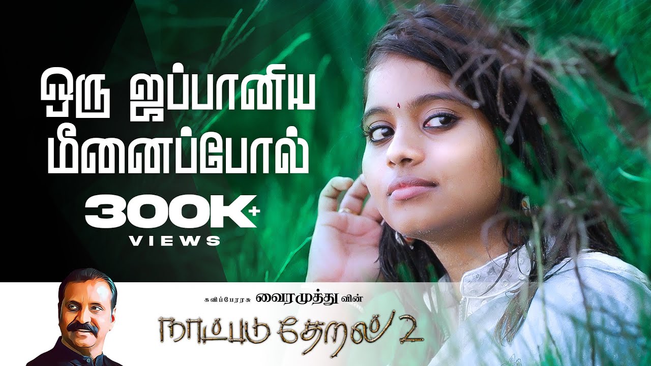 Oru Jappaniya Meenaippol poster