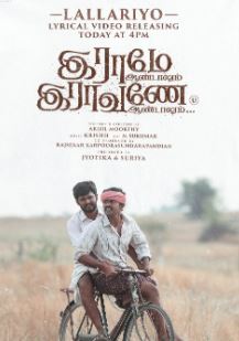 Lallariyo Lallariyo poster
