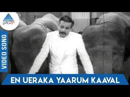 En Uyirukku poster