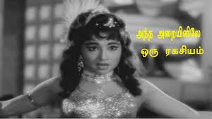 Antha Araiyinile Oru poster