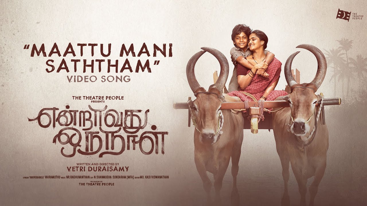 Maattu Mani Saththam poster