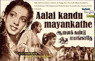 Anbe Mei Kadhal poster