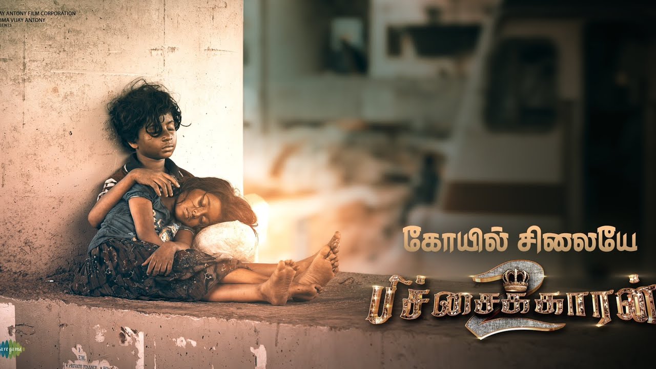 Koyil Silaye poster