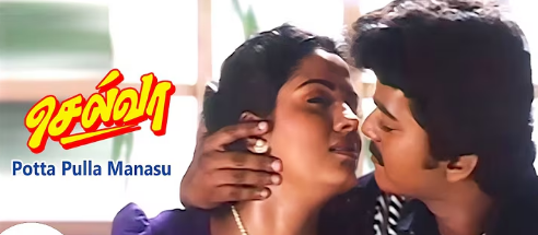 Potta Pulla Manasu poster