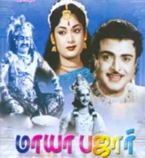 Ashta Thikkilum Soozhum poster