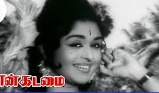 Thaenodum Thanneerin Meedhu poster