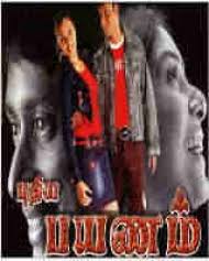 Vaanavillae poster