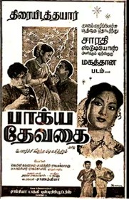 Illara Poongaavilae Inaindhu poster