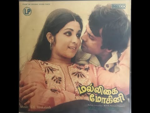Megangale Varungalen poster