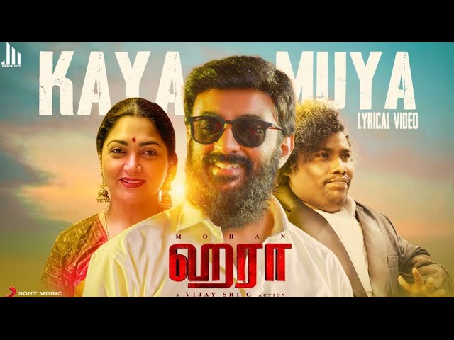 Haraa poster