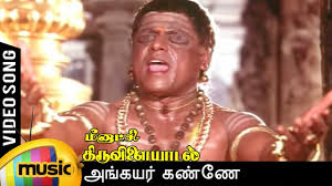 Angayarkanni Meenakshi poster
