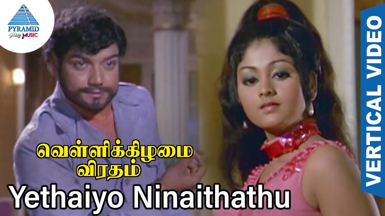 Yethaiyo Ninaithathu poster