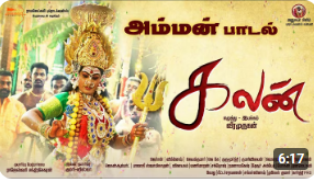Kaali poster