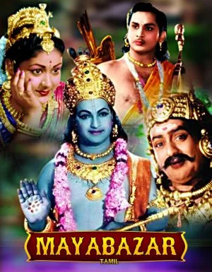 Aadum Azhagiya Bambarame poster