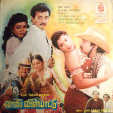 Adi Aathi Naan Aagayam poster