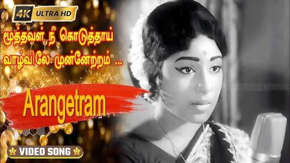 Moothaval Nee poster