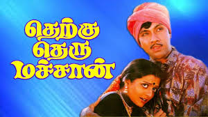 Thennamara Thopukkulle Female poster