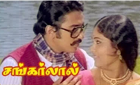 Thedinen Pudhiya Sugam poster