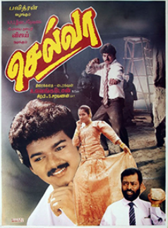 Tharaiyil Nadakkuthu poster