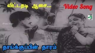 Eravuttu Eni Edukkum poster