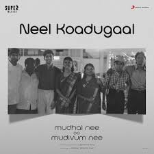 Neel Koadugaal poster
