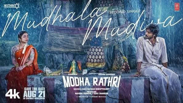 Mudhala Mudiva poster