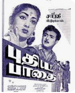 Innum Yaen Varavillai poster